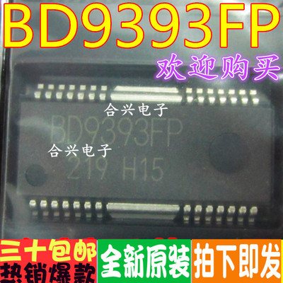 全新原装正品现货 BD9393FP  BD9393 BA6859AFP 电源管理芯片