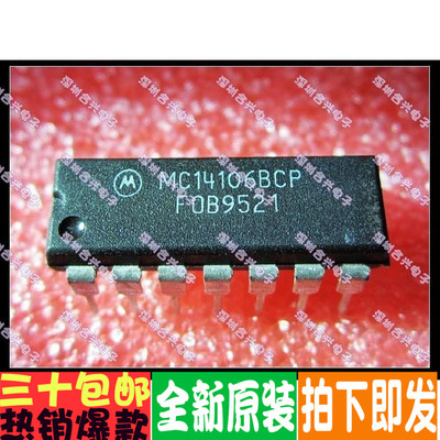 全新MC14106 14071 14073 14075 14077 14078 14081 14082BCP DIP