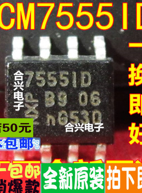 ICM7555CD 7555CD ICM7555ID 7555ID  真正全新原装 一换即好