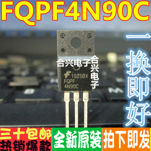 FQPF4N90C  4N90 MOS管 TO220F 进口全新原装现货