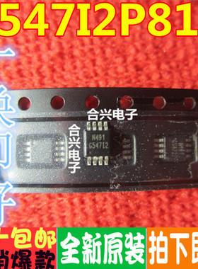 全新 G547I2 G54712 G547I2P81U MSOP-8 现货 可直拍