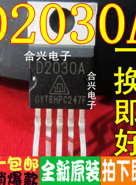 D2030A D2050 D1875 TO-220 音频功放电路真正全新原装！一换即好