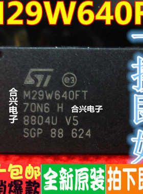 M29W640FT70N6E M29W640FT-70N6E 进口全新原装现货 TSOP48