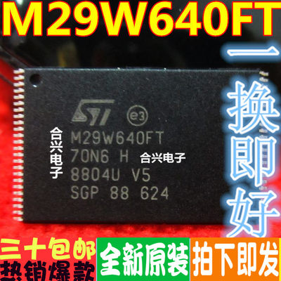 M29W640FT70N6E M29W640FT-70N6E 进口全新原装现货 TSOP48