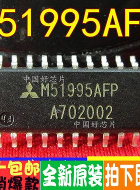 M51995AFP SOP20 M51996 M51996AFP SOP16 电源管理芯片贴片