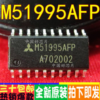 M51995AFPM51995转换器