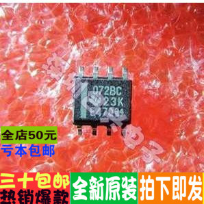 贴片 TL072BCD TL072B SOIC-8 放大器IC  原装正品