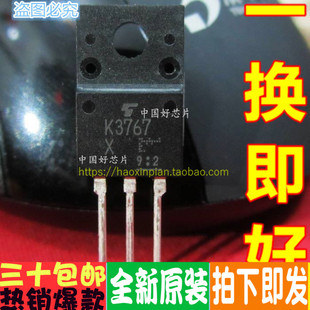 液晶场效应管 2SK3767 K3767 TO220F 进口 原装
