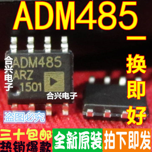 ADM485ARADM485ASOP-8