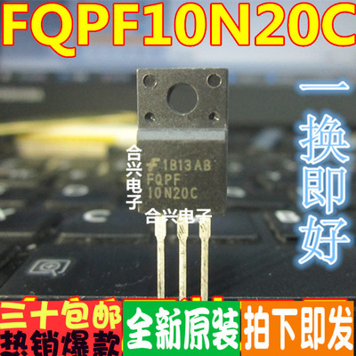 全新 FQPF10N20C 10N20C MOS场效应管 200V 10ATO-220F