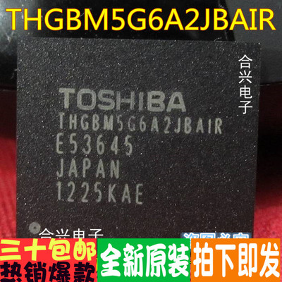 THGBM5G6A2JBAIR   BGA 真正进口全新！一换即好