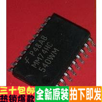 MM74HC574 MM74HC574WM SOP-20 全新进口原装