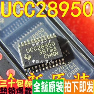UCC28950PW UCC28950 TSSOP-24 贴片 开关控制器 全新原装