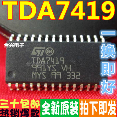 TDA7419 SOP28 汽车IC/音频功放芯片 真正原装直拍！一换即好
