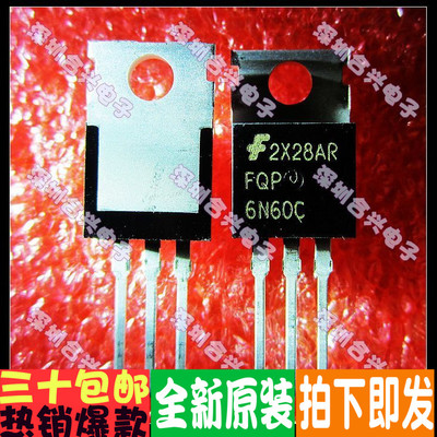 6N60 FQP6N60C 600V6A 开关管 全新原装 一个起拍！