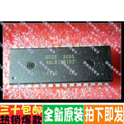 86L81R5101 DIP28封装 优惠价全新直拍！