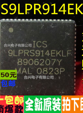 9LPRS914EKLF  ICS9LPRS914EKLF 真正全新原装 一换即好