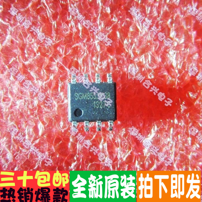 贴片 SGM8552XS8 SGM SOP8 真正全新原装！