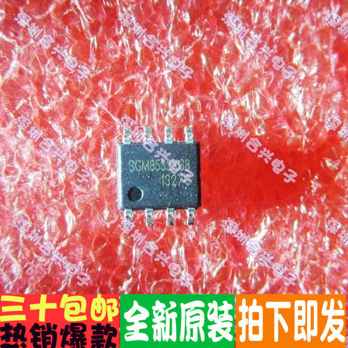 贴片 SGM8552XS8 SGM SOP8 真正全新原装！