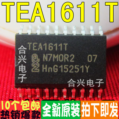TEA1611T 全新液晶电源管理芯片 真正全新原装！一换即好