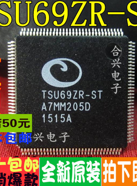 TSU69ZR-ST 液晶屏芯片  真正全新原装 一换即好