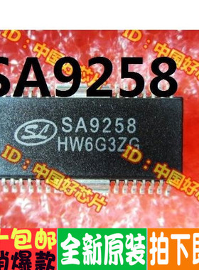 SA9258 sop28 全新原装现货 实拍图 可直拍当天发货哦