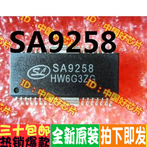 SA9258 sop28 全新原装现货 实拍图 可直拍当天发货哦