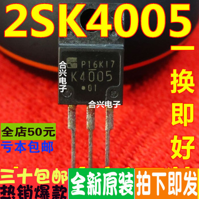 K40052SK4005直插真