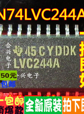 SN74LVC244AD LVC244A  逻辑芯片 缓冲器  真正全新原装 一换即好
