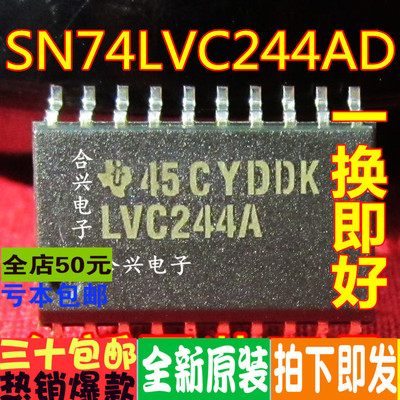 SN74LVC244AD LVC244A  逻辑芯片 缓冲器  真正全新原装 一换即好