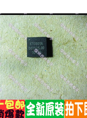 KT0801A QFN24  优惠价促销