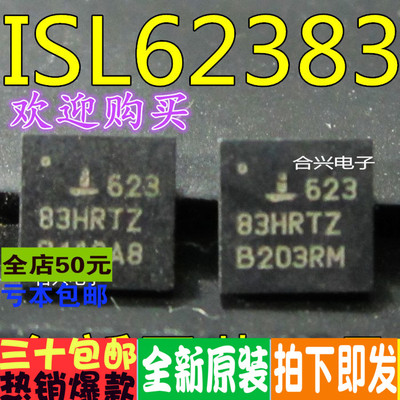 ISL62383 62383   真正进口全新 一换即好