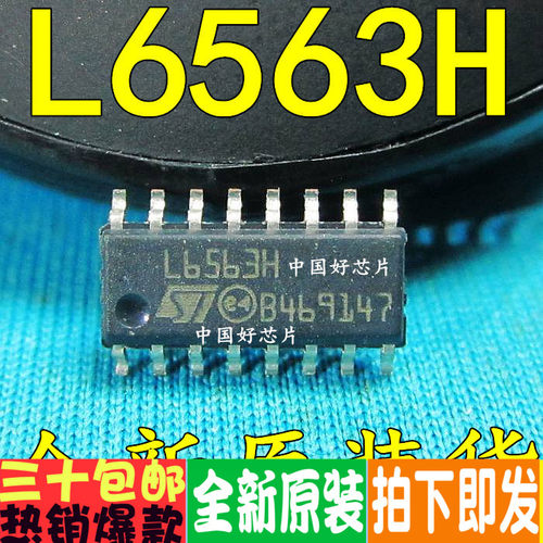 L6563H L6563 液晶电源芯片IC 贴片 SOP-16 原装正品