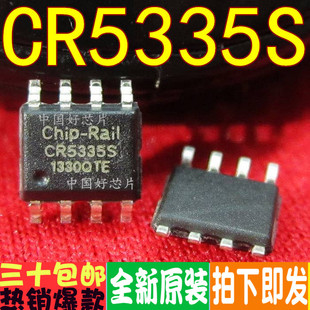CR5335 CR5335S LED电源管理IC 全新原装 直拍