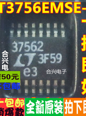LT3756EMSE-2 丝印37562 贴片MSOP-16 全新原装 一换即好OK