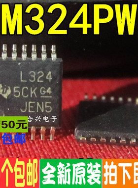 LM324PWR L324 TSSSOP14 四路运算放大器 真正原装正品