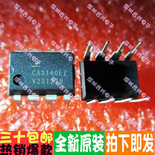 CA3140 CA3140EZ 运算放大器  DIP-8封装 优惠价促销