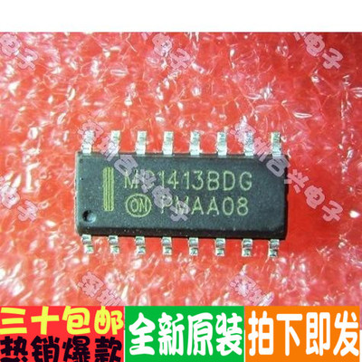 MC1413BDG MC1413BDR2G  反相驱动电路实惠！全新原装