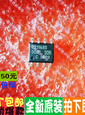 原厂正宗 IR1168S IR1168STRPBF  贴片 进口价全新现货