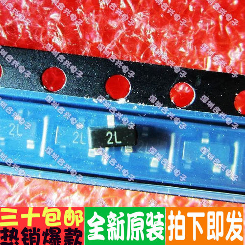 贴片三极管 MMBT5401 2N5401 2L SOT-23 20个=1元！原装正品