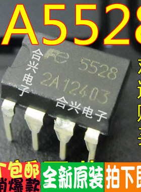 FA5528 液晶电源管理芯片 DIP-8 真正全新原装！一换即好