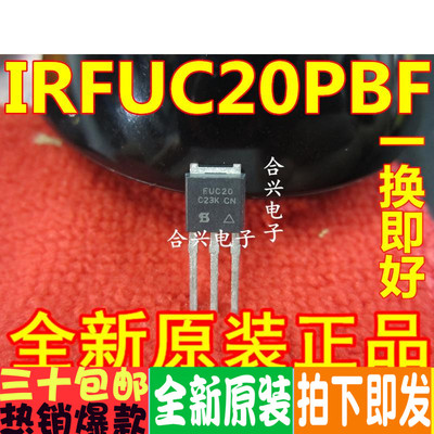 IRFUC20PBF IRFUC20 进口全新原装IR三极管