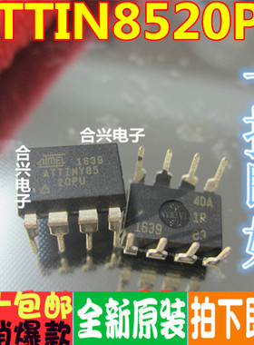 全新原装 ATTIN8520PU DIP-8 现货库存 ATTIN8520PU 欢迎购买