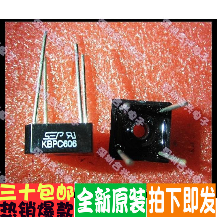 整流桥 KBPC606   (6A600V)   全新正品！直拍！