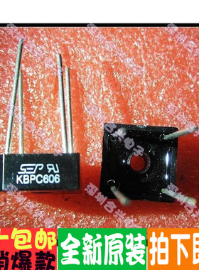 整流桥 KBPC606   (6A600V)   全新正品！直拍！