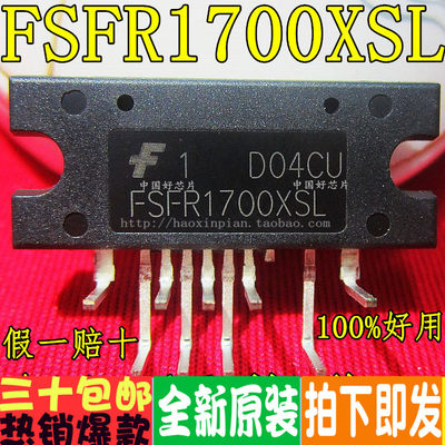 FSFR1700XSL   弯脚 液晶电源模块 全新原装 5个包邮