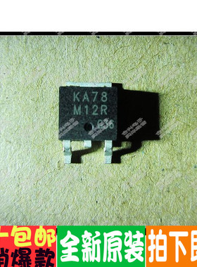 KA78M12R 78M12 TO-252封装全新进口原装