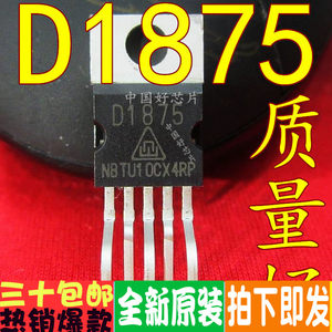 D1875 CD1875直插 TO220音频功放芯片IC全新原装