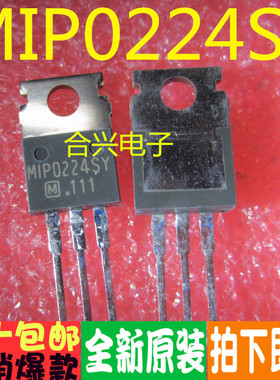 MIP0224 MIP0224SY 三端稳压管全新！一个起拍进口