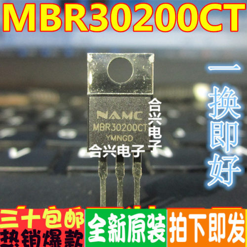 肖特基二极管 MBR30200CT 30A 200V TO-220 全新进口原装正品